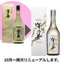 Ozawa Shuzou Sawanoi Daiginjo 720ml