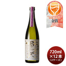 [2CS] Sawanoi Junmai Ginjo Blue Sky 720ml x 12 bottles