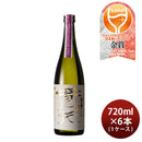 [1CS] Sawanoi Junmai Ginjo Blue Sky 720ml x 6 bottles