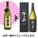 Ozawa Shuzou Sawanoi JunmaiDaiginjo 1800ml