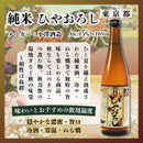 Sawanoi Junmai Hiyaoroshi 720ml bottle