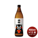 [2CS] Kome Shochu 25% Hakutake Kumamon 900ml × 12 bottles