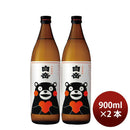 [2btls] Kome Shochu 25% Hakutake Kumamon 900ml × 2 bottles
