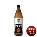 [1CS] Kome Shochu 25% Hakutake Kumamon 900ml × 6 bottles
