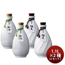 Potato Shochu 30% Kirishima 110th Anniversary Commemorative Edition Hyakujuju 1.1L 2 Set