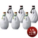 [1CS]Potato Shochu 30% Kirishima 110th Anniversary Commemorative Edition Hyakujuju 1.1L 3 Set