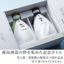 Potato Shochu 30% Kirishima 110th Anniversary Commemorative Edition Hyakujuju 1.1L 1 Set