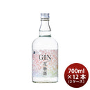 [2CS] Kizakura Craft Gin Hanamonogatari 700ml 12 bottles