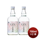 [2btls] Kizakura Craft Gin Hanamonogatari 700ml 2 bottles