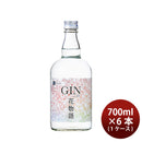 [1CS] Kizakura Craft Gin Hanamonogatari 700ml 6 bottles
