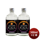 [2btls] Kizakura Cfaft Gin Shiranui 500ml 2 bottles