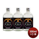 [3btls] Kizakura Cfaft Gin Shiranui 500ml 3 bottles