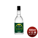 [2CS] Kizakura Kito Yuzu Craft Gin 500ml 12 bottles