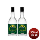[2btls] Kizakura Kito Yuzu Craft Gin 500ml 2 bottles