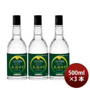 [3btls] Kizakura Kito Yuzu Craft Gin 500ml 3 bottles