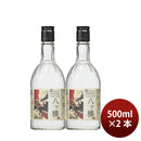 [2btls] Kizakura Yatsuhashi Craft Gin 500ml 2 bottles