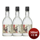 [3btls] Kizakura Yatsuhashi Craft Gin 500ml 3 bottles