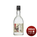 [1CS] Kizakura Yatsuhashi Craft Gin 500ml 6 bottles