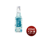 [2CS] Liqueur 4% Kizakura Highball Nihonshu Shitate 235ml 24 bottles
