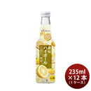 [1CS] Liqueur 4% Kizakura Soft Highball Yuzushu 235ml 12 bottles