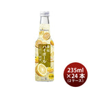 [2CS] Liqueur 4% Kizakura Soft Highball Yuzushu 235ml 24 bottles