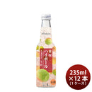 [1CS] Liqueur 4% Kizakura Soft Highball Umeshu 235ml 12 bottles