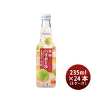 [2CS] Liqueur 4% Kizakura Soft Highball Umeshu 235ml 24 bottles