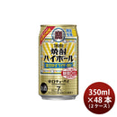 [2CS]Chuhai Takara Shochu Highball Kyoretsu Yuzu Cider Wari 350ml x 48 bottles