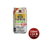 [1CS]Chuhai TAKARA syouchu highball Special pear cider split 350ml x 24 cans