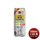 [2CS]Chuhai TAKARA syouchu highball Special pear cider split 500ml x 48 cans