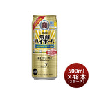 [2CS]Chuhai Takara Shochu Highball Kyoretsu Yuzu Cider Wari 500ml x 48 bottles