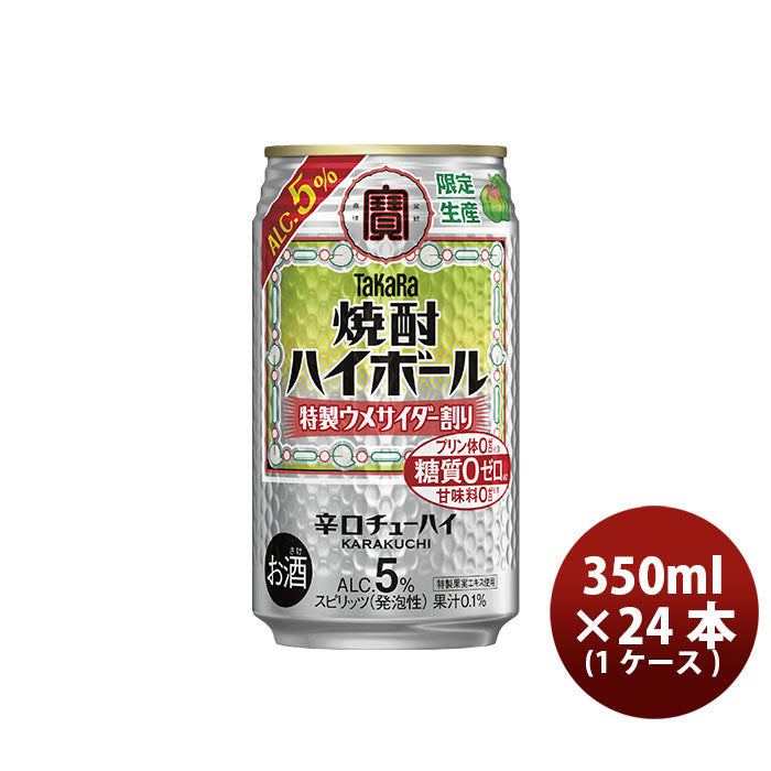 [1CS]Chuhai Takara Shuzo Shochu Highball Tokusei Ume Cider Wari 350ml x 1 case / 24 bottles