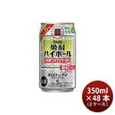 [2CS]Chuhai Takara Shuzo Shochu Highball Tokusei Ume Cider Wari 350ml x 2 case / 48 bottles