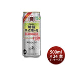 [1CS]Chuhai Takara Shuzo Shochu Highball Tokusei Ume Cider Wari 500ml x 1 case / 24 bottles