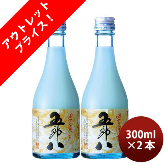 菊水五郎八300ml2本リキュール