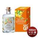 [2CS]Craft Gin KOMASA GIN Sakurajima Komikan 500ml 12 bottles