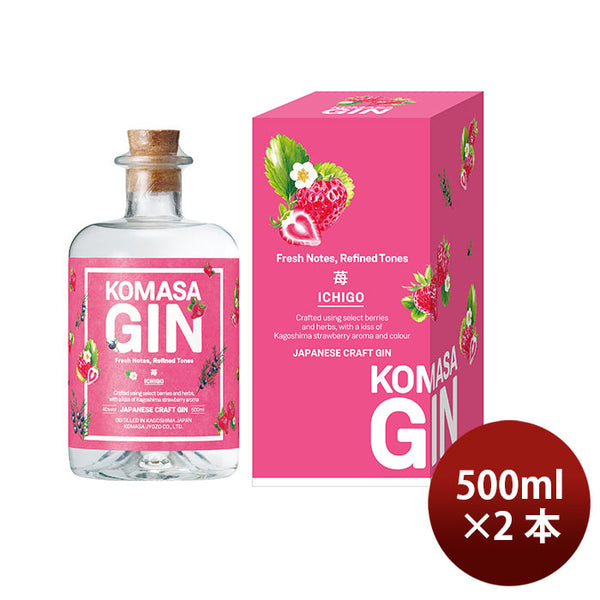 ⭐️ミニ⭐️ ORI-GIN クラフトジン 500ml + コマサジン2本 Craft Gin KOMASA GIN Strawberry 500ml 2 bottles
