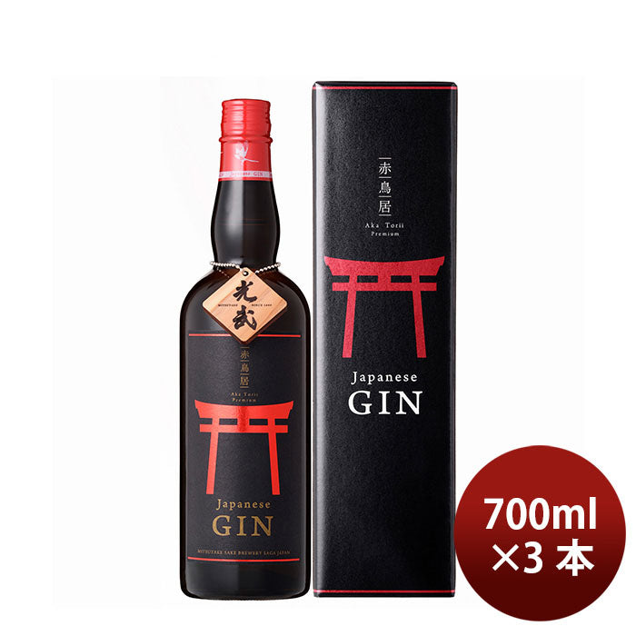 [2btls] 45% Craft Gin Akatorii Premium 700ml × 3 bottles