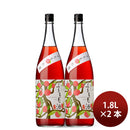 Kojin no Somo Sake 1800ml 1.8L 2bottles