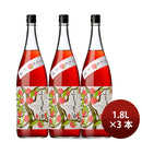 Kojin no Somo Sake 1800ml 1.8L 3bottles