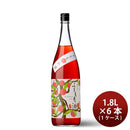 [1CS]Kojin no Somo Sake 1800ml 1.8L 6bottles