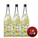 Kojin no Yuzu Sake 1800ml 1.8L 3bottles