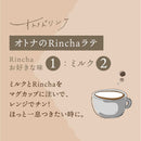[6btls] 13% Liqueur Rincha Hojicha & Mirin 300ml × 6 bottles