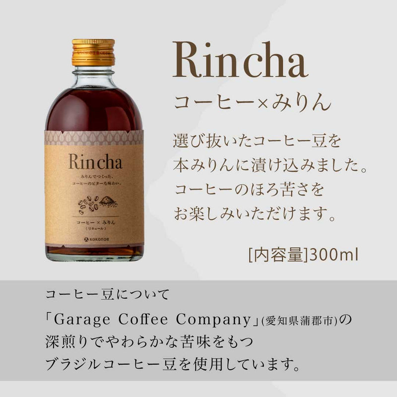 [2btls] 13% Liqueur Rincha Coffee & Mirin 300ml × 2 bottles