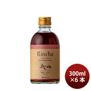 [6btls] 13% Liqueur Rincha Black Tea & Mirin 300ml × 6 bottles