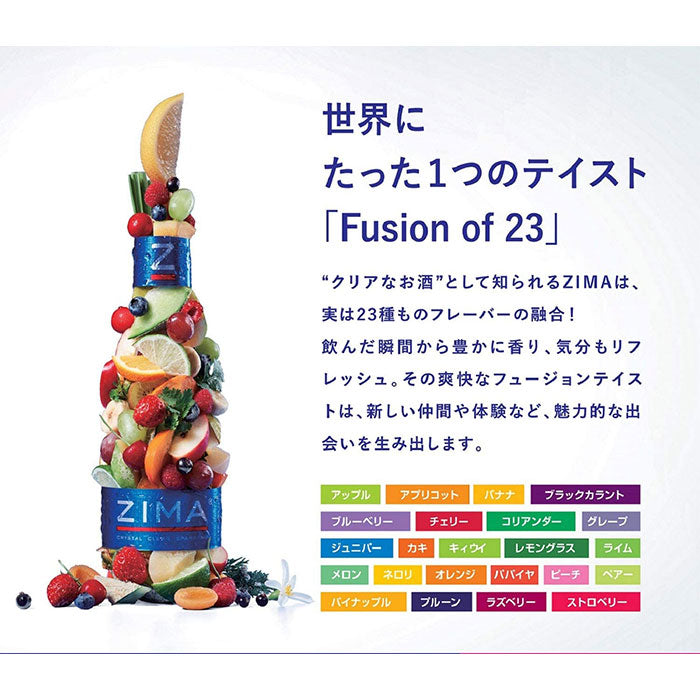 訳あり リニューアル前製品 ジーマ ZIMA 缶 330ml 24本 1ケース モルソン・クアーズ 期間限定 のし・ギフト・サンプル各種対応不可
