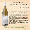 ワインセット シャルドネ＆ソーヴィニヨンブラン飲み比べ×サヴァ缶5種詰め合わせセット ギフト 父親 誕生日 プレゼント