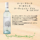 ワインセット シラーズ＆ソーヴィニヨンブラン飲み比べ×サヴァ缶5種詰め合わせセット ギフト 父親 誕生日 プレゼント