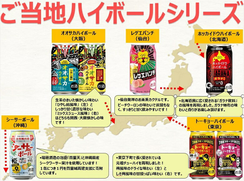 チューハイ トーキョーハイボール しそ梅風味 350ml 24本 1ケース 合同酒精 ギフト 父親 誕生日 プレゼント