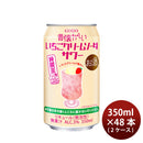 [2CS] 3% Nostalgic Strawberry Cream Soda Sour 350ml x 48 bottles